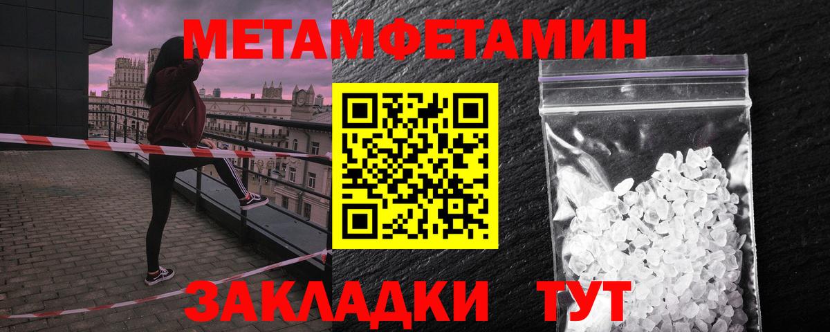 АМФЕТАМИН Premium Междуреченск