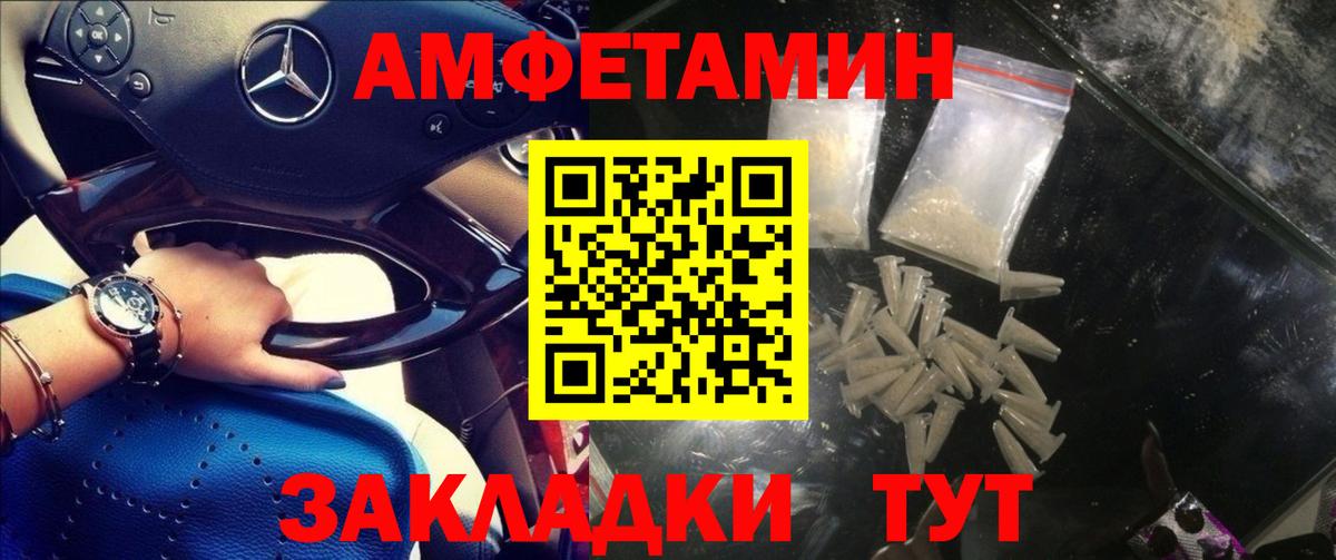 Междуреченск  Амфетамин  Вход с VPN  АМФЕТАМИН VHQ 