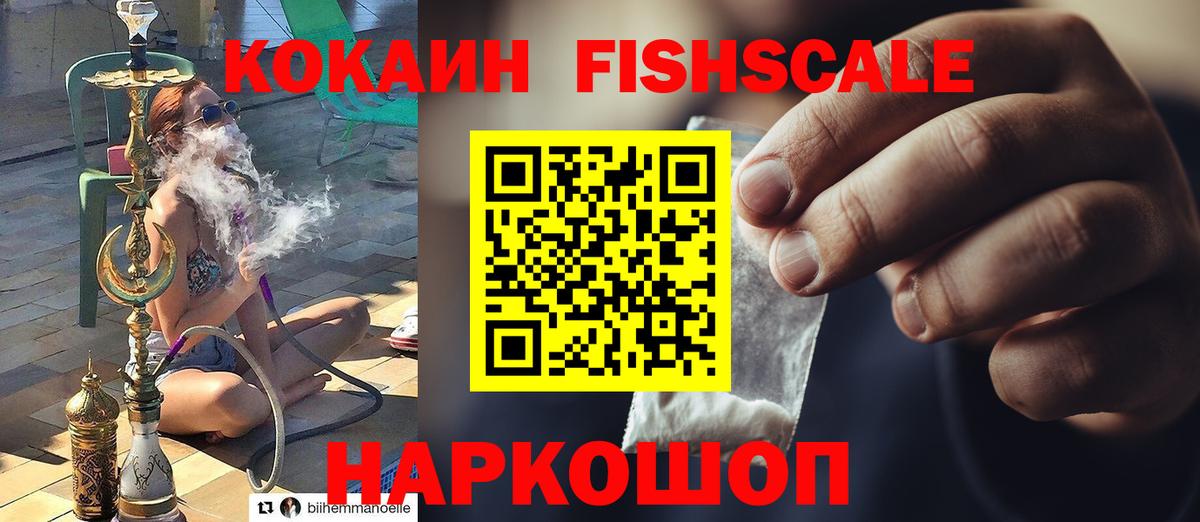 COCAIN Эквадор Междуреченск