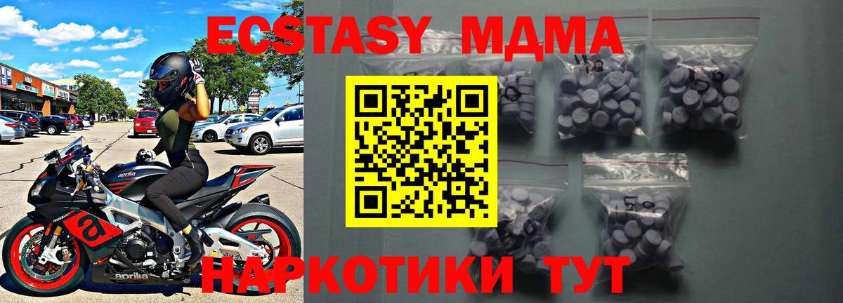 Ecstasy  Ecstasy 280мг  Междуреченск  Вход с VPN  ЭКСТАЗИ 99% 