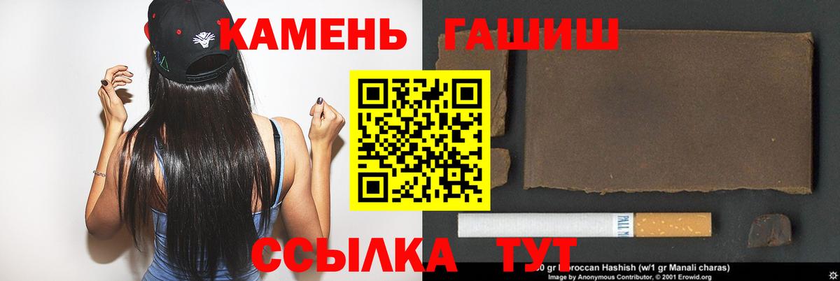 Междуреченск  Гашиш  ГАШ гарик  Вход с VPN  Гашиш hashish 