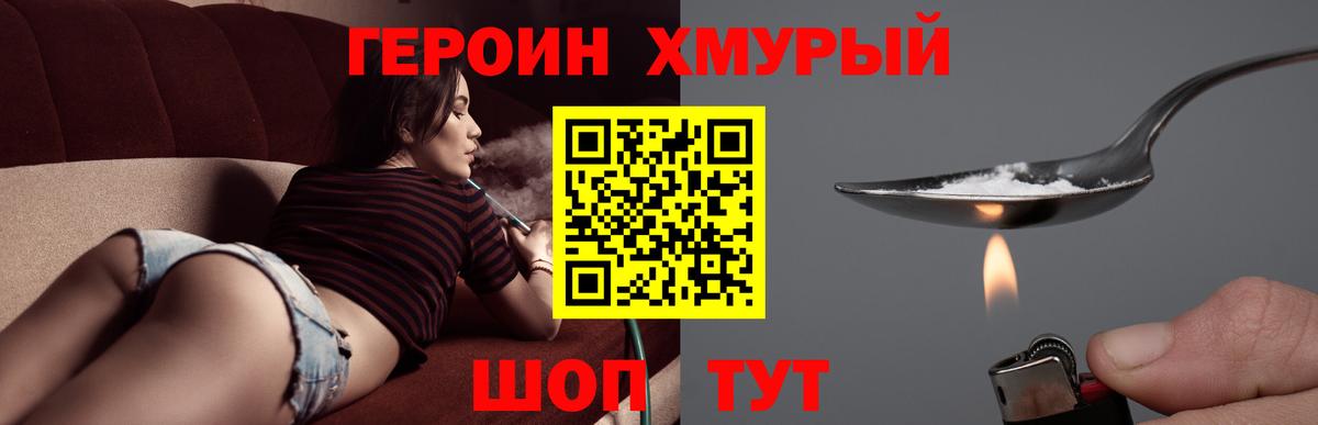 ГЕРОИН Афган Междуреченск