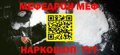 MESCALINE Донецк