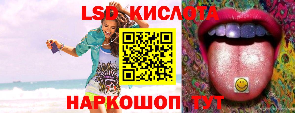 LSD-25 экстази кислота  Лсд 25 экстази ecstasy  Междуреченск  Вход с VPN 
