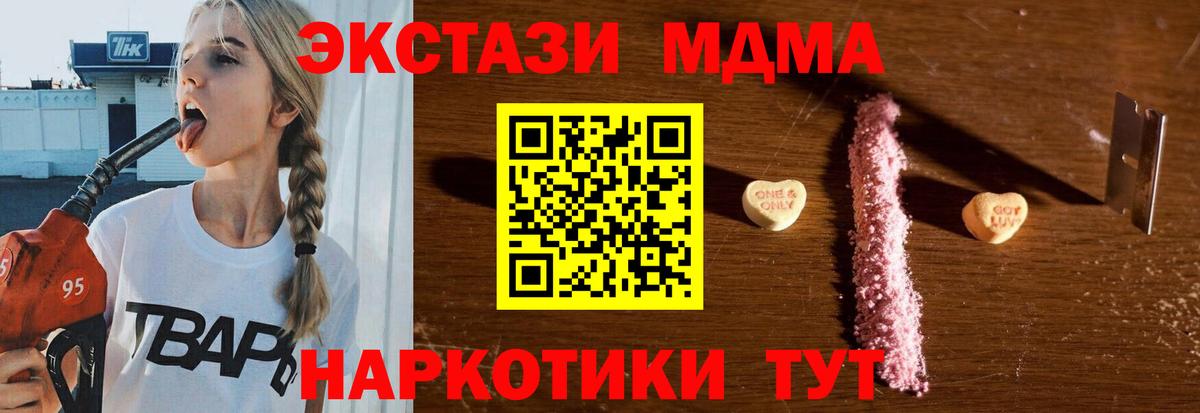 МДМА VHQ Междуреченск