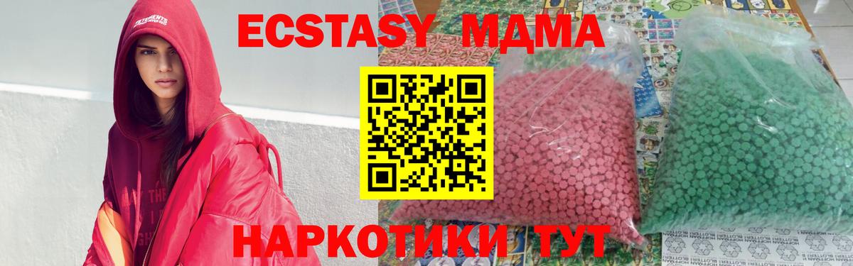 МДМА  Вход с VPN  Междуреченск  MDMA Molly 