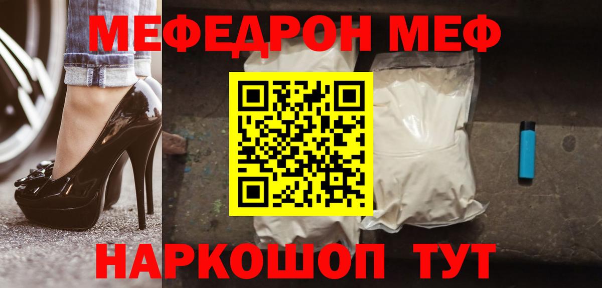 МЕФ кристаллы Междуреченск