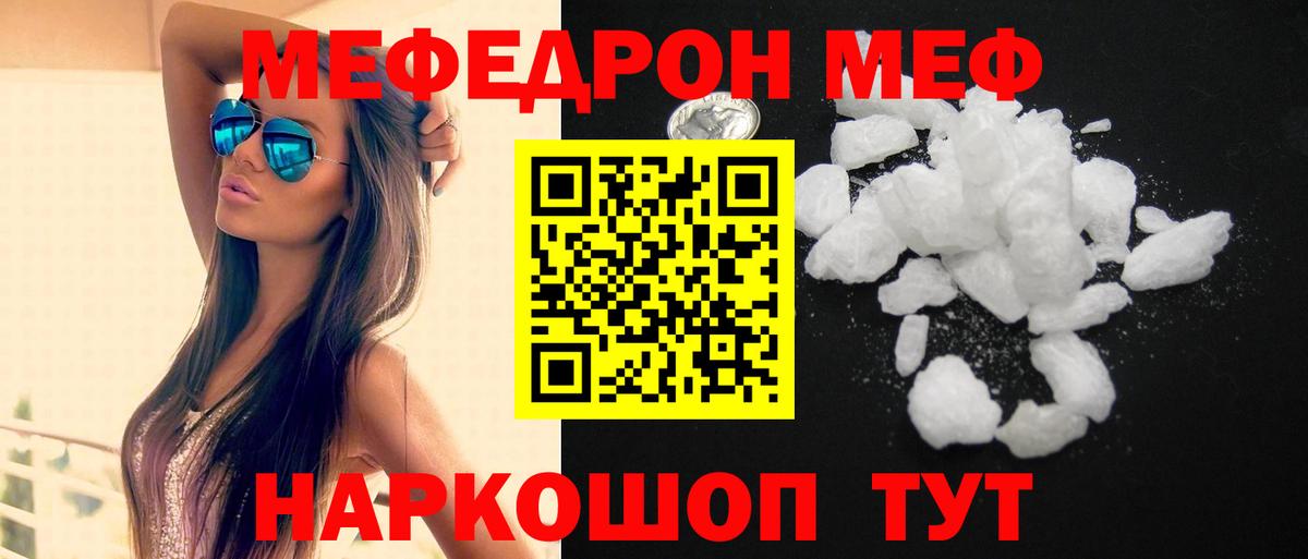 Междуреченск  МЕФ  Мефедрон  Мефедрон mephedrone  Вход с VPN  Мефедрон 4 MMC 