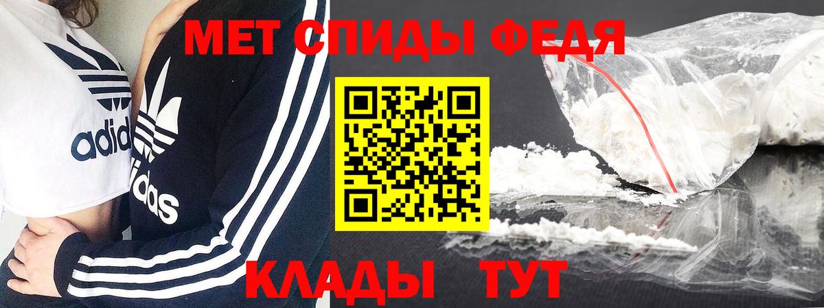 Метамфетамин кристалл Междуреченск