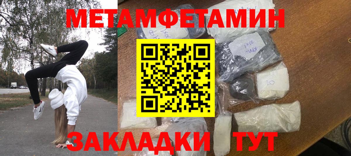 Междуреченск  МЕТАМФЕТАМИН мет  Метамфетамин  МЕТАМФЕТАМИН мет  Вход с VPN 