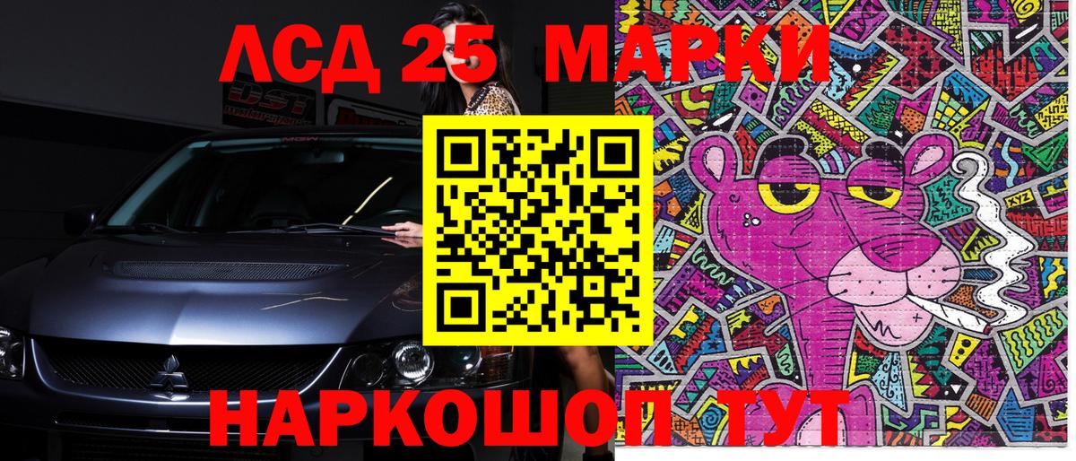 Марки 25I-NBOMe 1500мкг  Вход с VPN  Междуреченск 