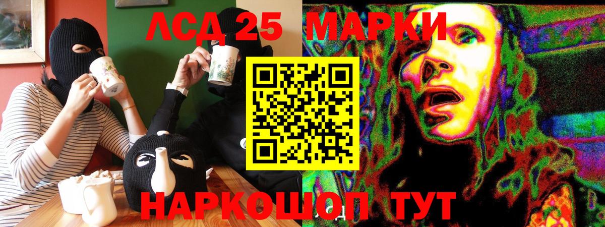 Марки 25I-NBOMe 1,8мг Междуреченск