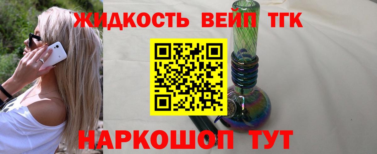 Дистиллят ТГК THC oil Междуреченск