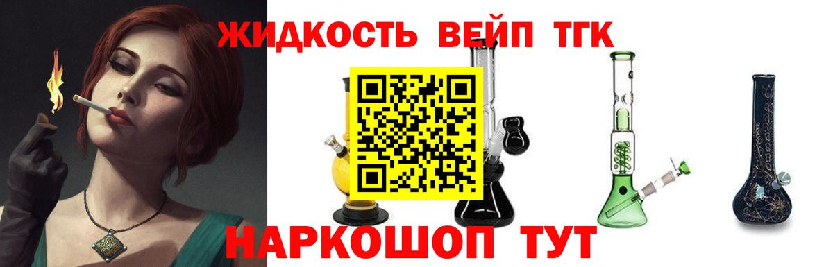 Междуреченск  дарнет шоп  Вход с VPN  ТГК THC oil  гидра рабочий сайт  Дистиллят ТГК вейп 