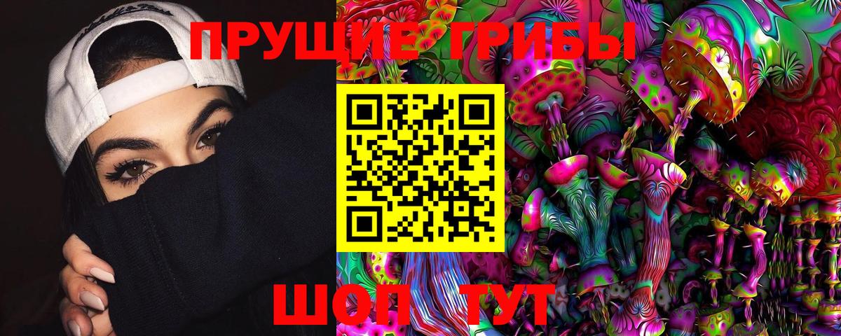 Междуреченск  Галлюциногенные грибы мухоморы  Вход с VPN 