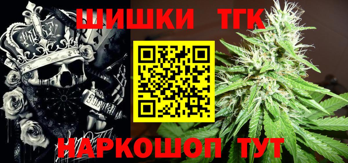 МАРИХУАНА White Widow Междуреченск